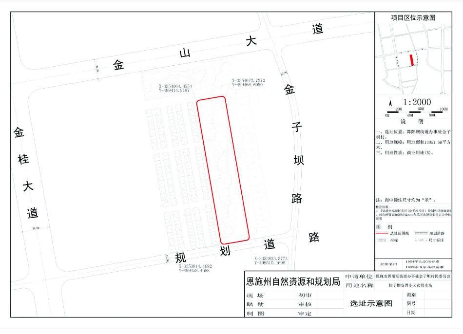 填补空缺，金子坝西侧将新建一农贸市场