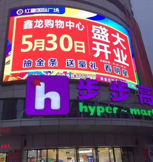 了不起，轰动零陵，10万+人关注的核心商圈开业啦！