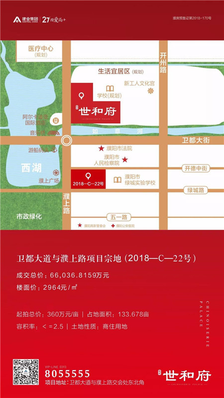 濮阳建业丨东风起 楼市燃 | 品牌房企逐鹿濮北