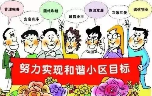 停车难？停车贵？业主大会能干啥？《绵阳市物业管理条例》都说清楚了！