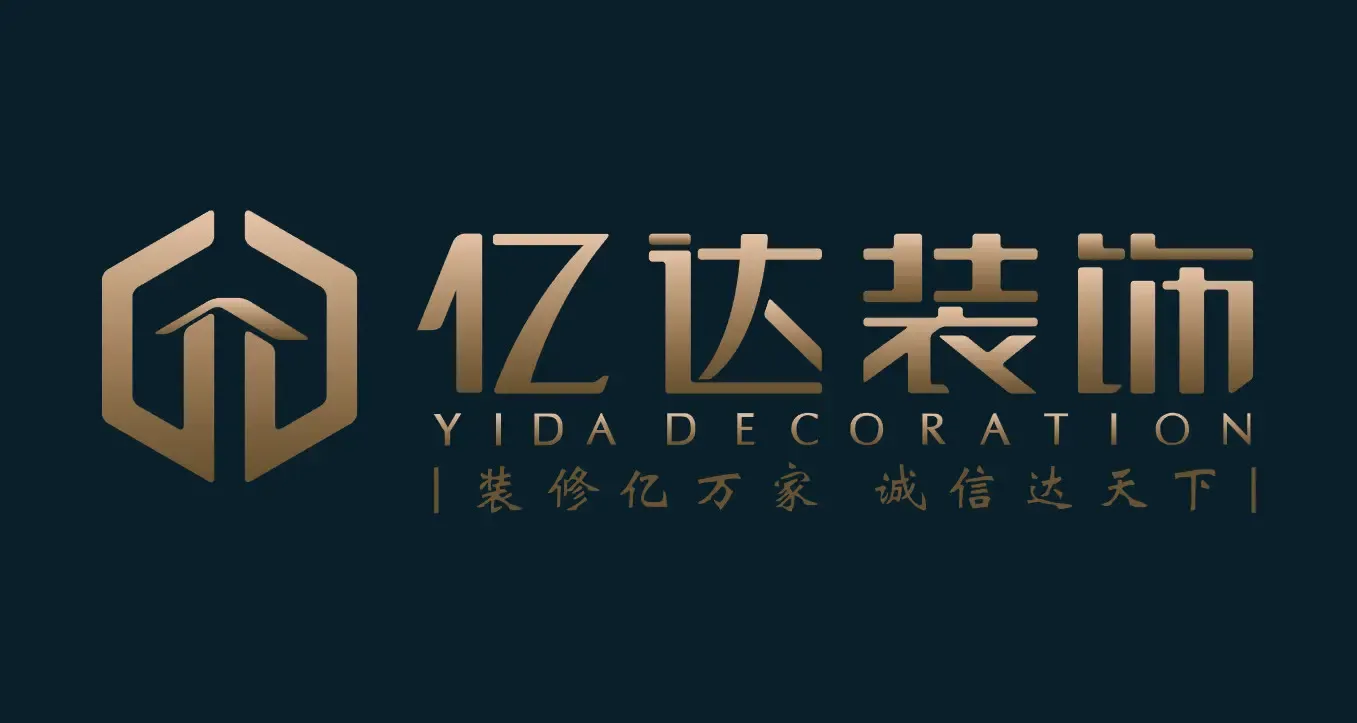 江与城热烈欢迎亿达装饰强势入驻以美学空间缔造艺术生活