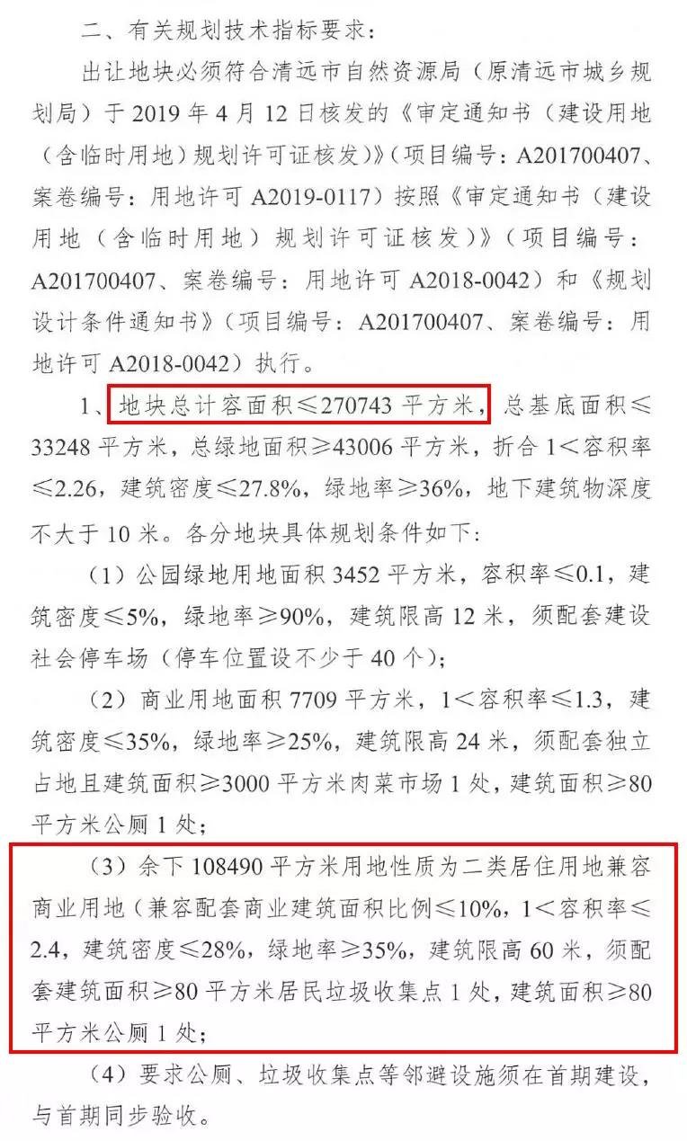 12万平宅地再遇流拍！降价1.34亿仍然受冷