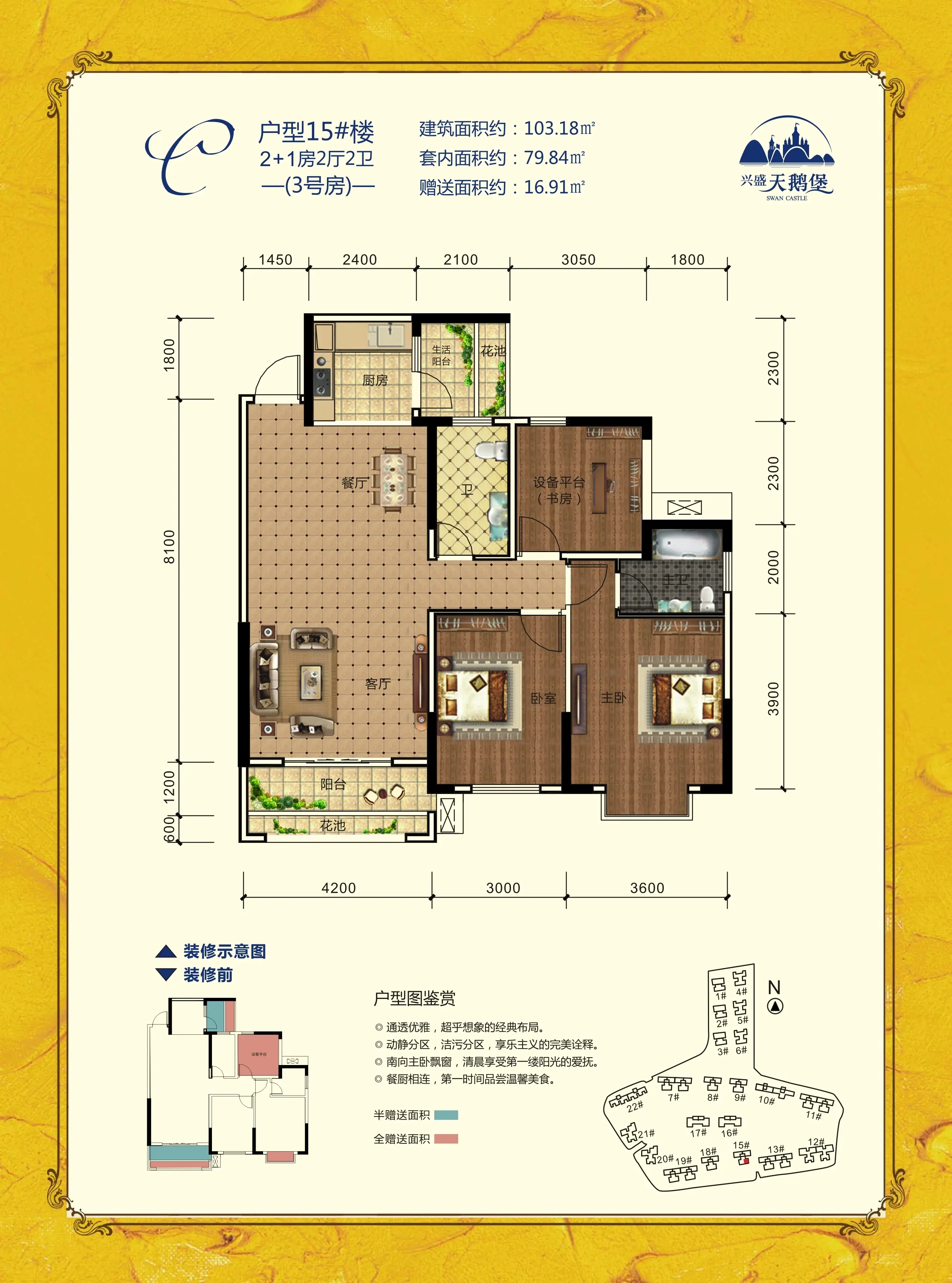 魅力桂林 瞩目临桂 | 兴盛天鹅堡