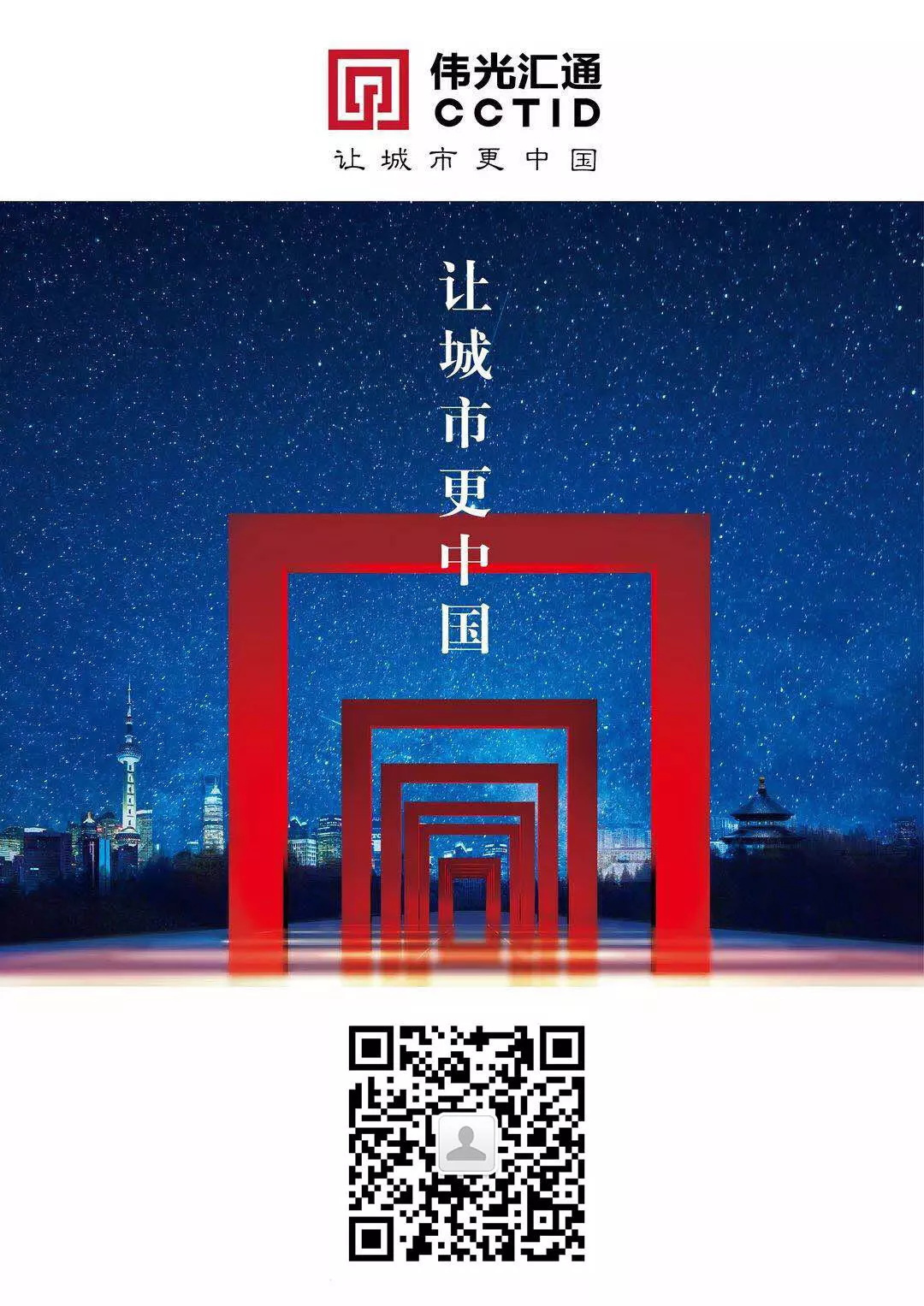 刘珍瑜书记一行调研伟光汇通乾州古城·湘西秘境项目