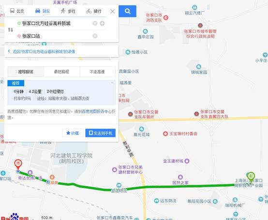 张家口经开区一地块修改信息出炉！又将“高铁盘”推上热搜？