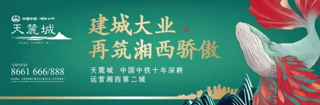 刘珍瑜书记一行莅临中国中铁·世纪山水·天麓城项目