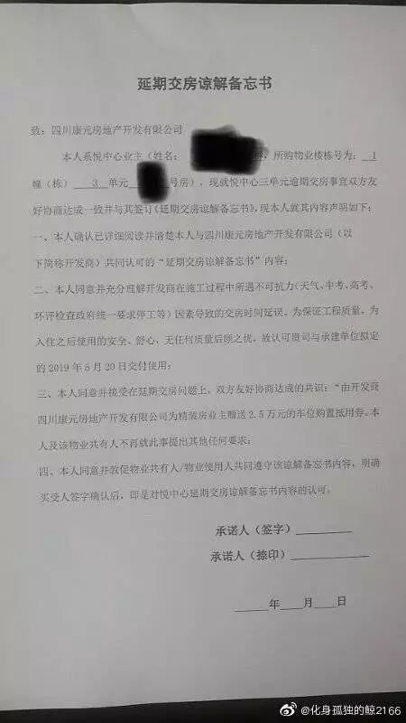 “悦中心”业主爆料 合同违规、赔偿不到位、精装房变“廉价房”...