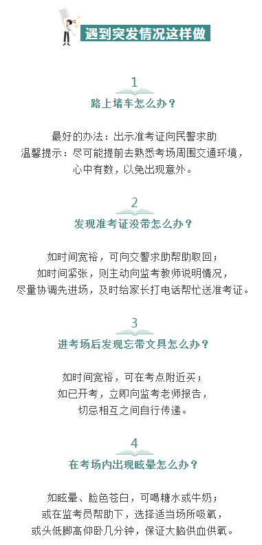 播种希望，静待锋芒！临川中心预祝万千学子高考顺利！