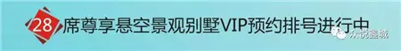 众悦鑫城丨售楼部搬迁公告 | @所有人，我们搬家啦