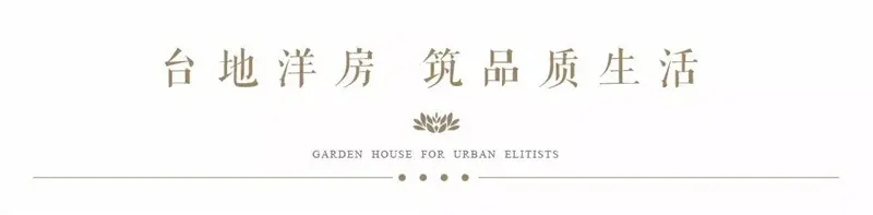 冠泽海棠湾18栋楼房全部封顶，全面进入准现房时代！