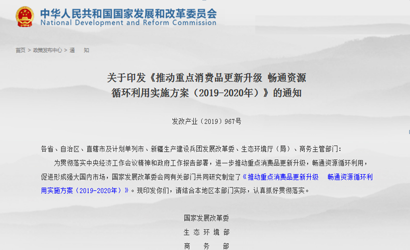 618苏宁公布以旧换新战绩：3月内完成44万单