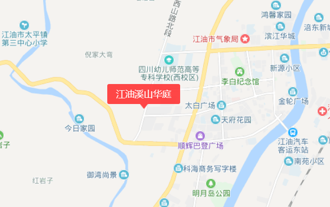 江油溪山华庭推出10套渠道团购特价房源！