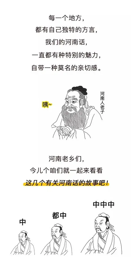 濮阳恒大悦珑湾丨河南方言大测试 | 不拿满分，你都不好意思说自己是河南哩！