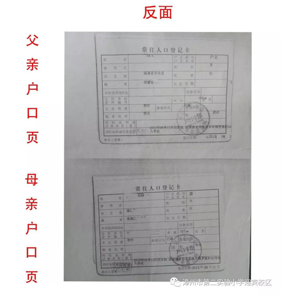 漳州二实小迎宾、景山校区划片出炉！ 事关近20个小区孩子入学问题