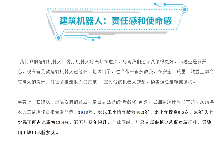 剧透！碧桂园6月内部管理会议都说了些啥？