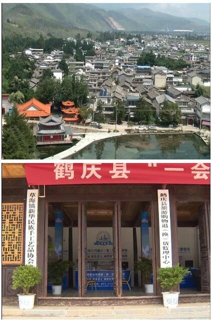鹤庆县打造“一会三中心” 推进旅游诚信体系建设