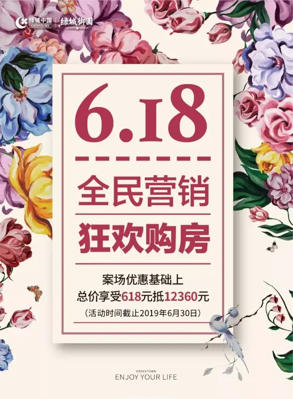 绿城·御园6月工程进度播报：家音潜入夏 美好待君归