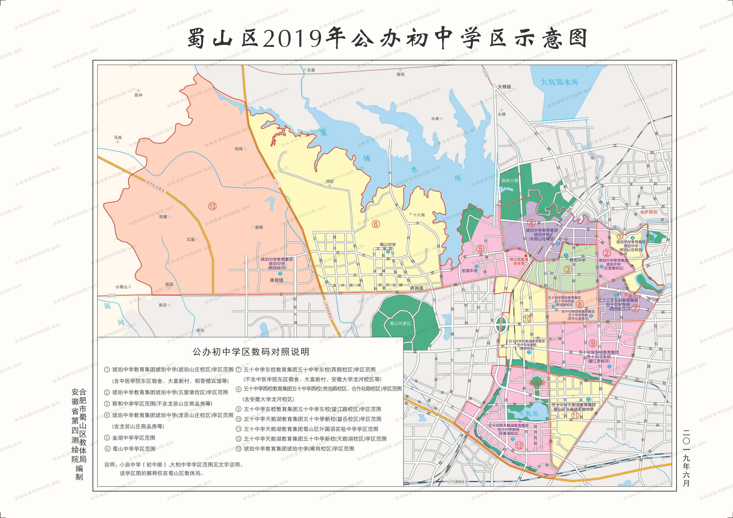 合肥蜀山区详细地图图片
