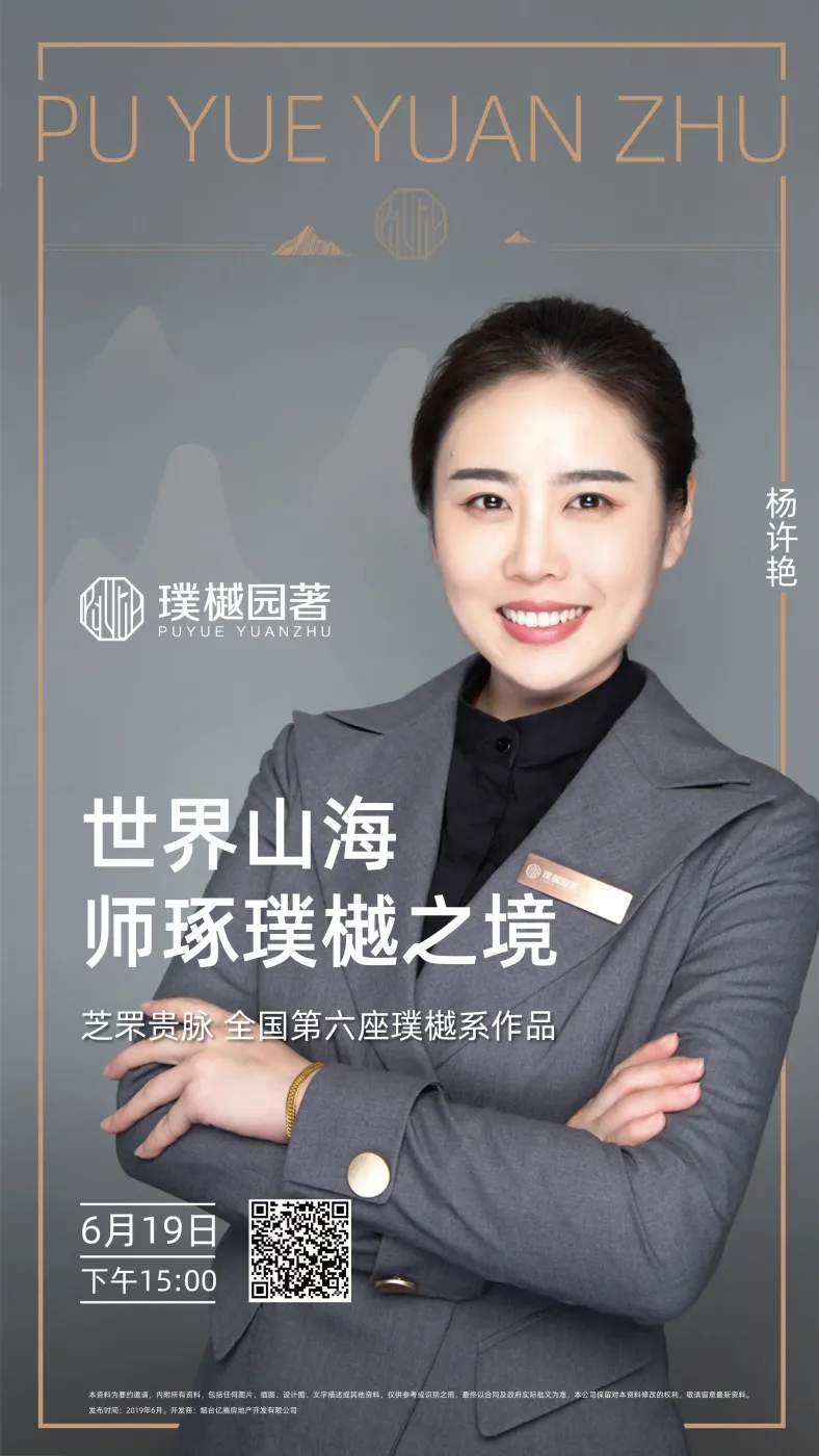 芝罘区西海岸围观烟台这个超美的售楼处