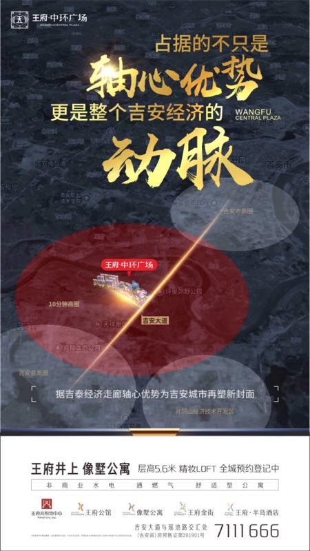 【新盘预告】王府中环广场5.6米层高像墅公寓认筹即将开启