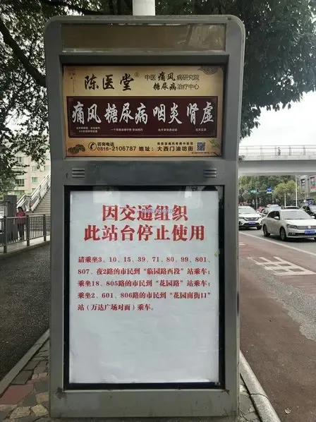 绵阳汽车总站公交站台停用市民称不方便公交公司回应