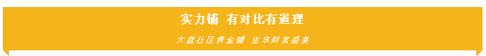 社区底商C位出道，是时候取“真金”了