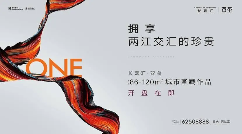 长嘉汇双玺城市峯藏作品开盘在即拥享两江交汇的珍贵