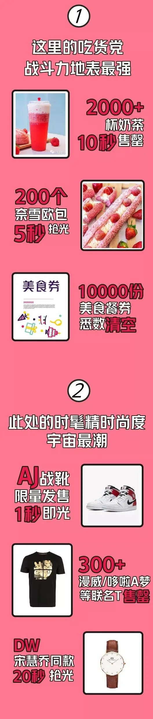 618全民FANS购 苏宁广场引爆年中购物狂欢