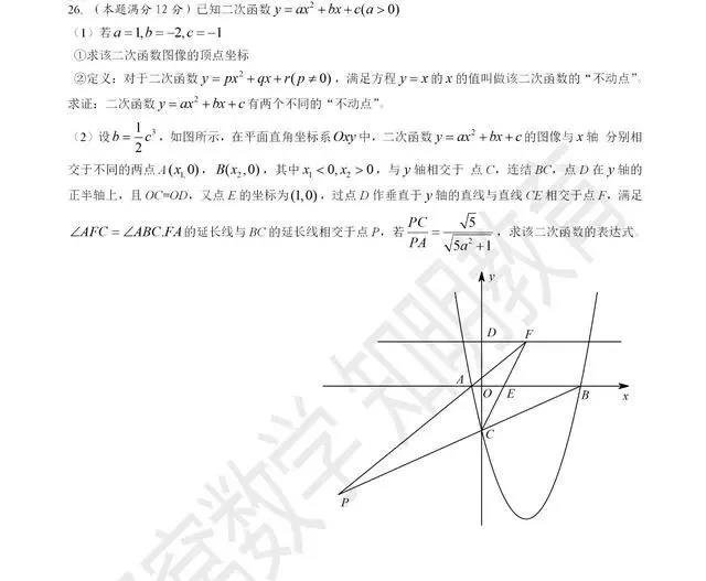 2019年株洲中考数学试题公布，试问你能打多少分？