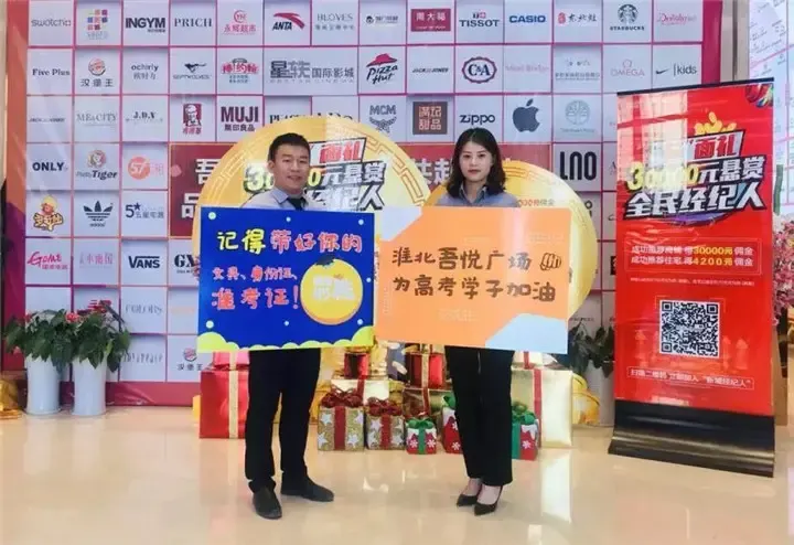 高考必胜 | 新城向你发出最燃高考应援!