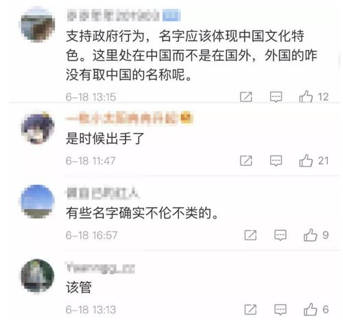 “中央、天下、首府”不能随便用！湖南将清理不规范地名