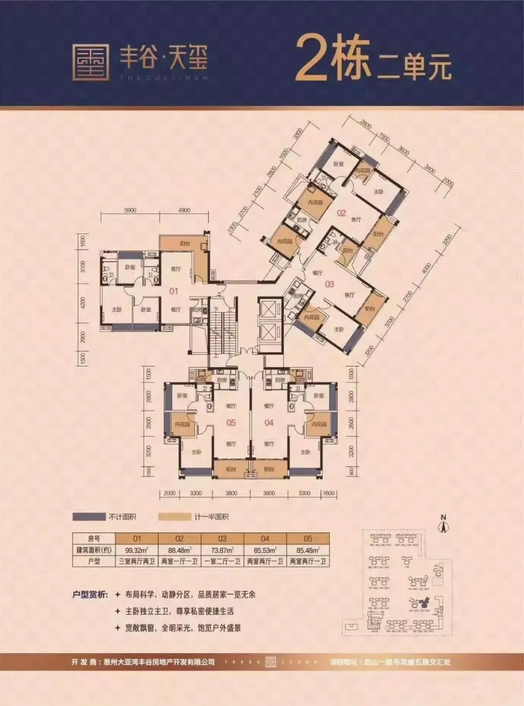 丰谷天玺临深800米73㎡133㎡高赠送户型