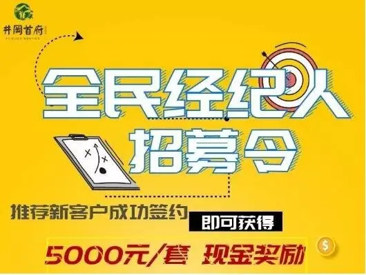 井冈首府新盘推介会，开启旅游地产新篇章