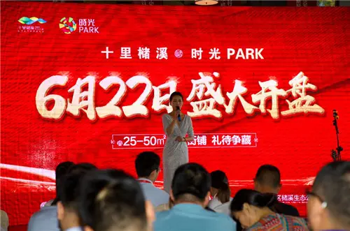 不负久候 引爆饶城|时光PARK盛大开盘！