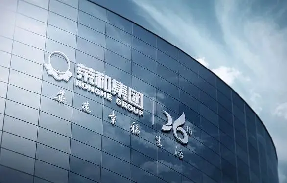 岂止惊艳荣和公园墅藏级作品发布会耀世盛启举城皆赞