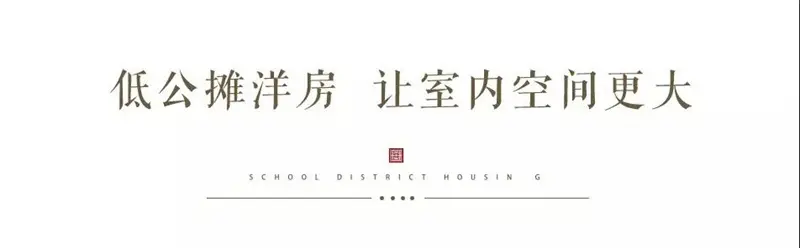 【点赞菏泽这家开发商】楼间距超过国家标准30% 只为业主拥有更舒适的家