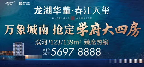 “上任”1个月，房价立涨几千？10的大牌物业来了