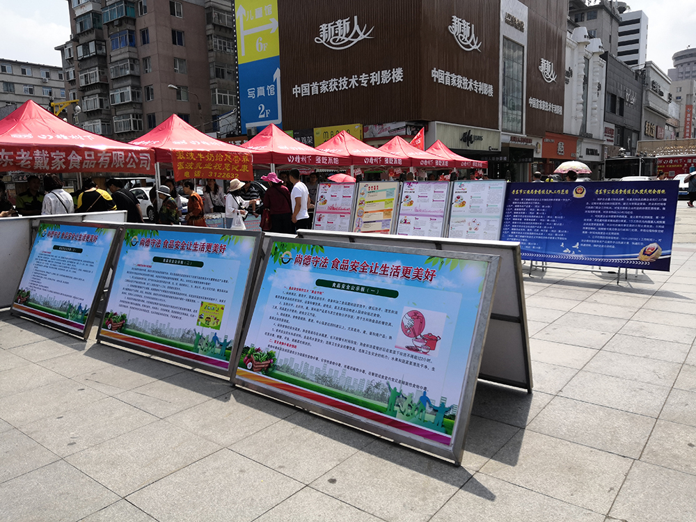 2019年丹东市食品安全宣传月正式启动