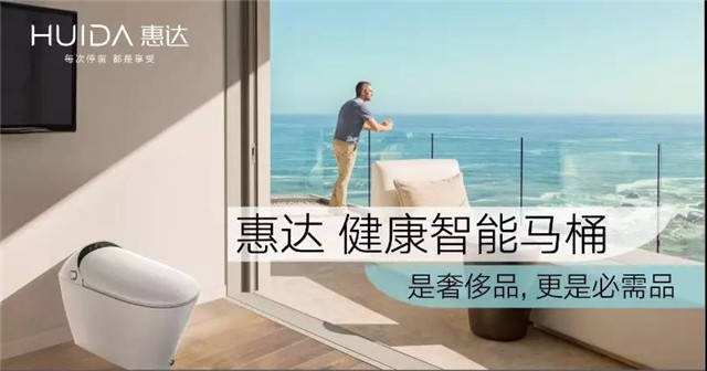 【重磅】272.56亿再创新高度！惠达卫浴蝉联中国500价值品牌！