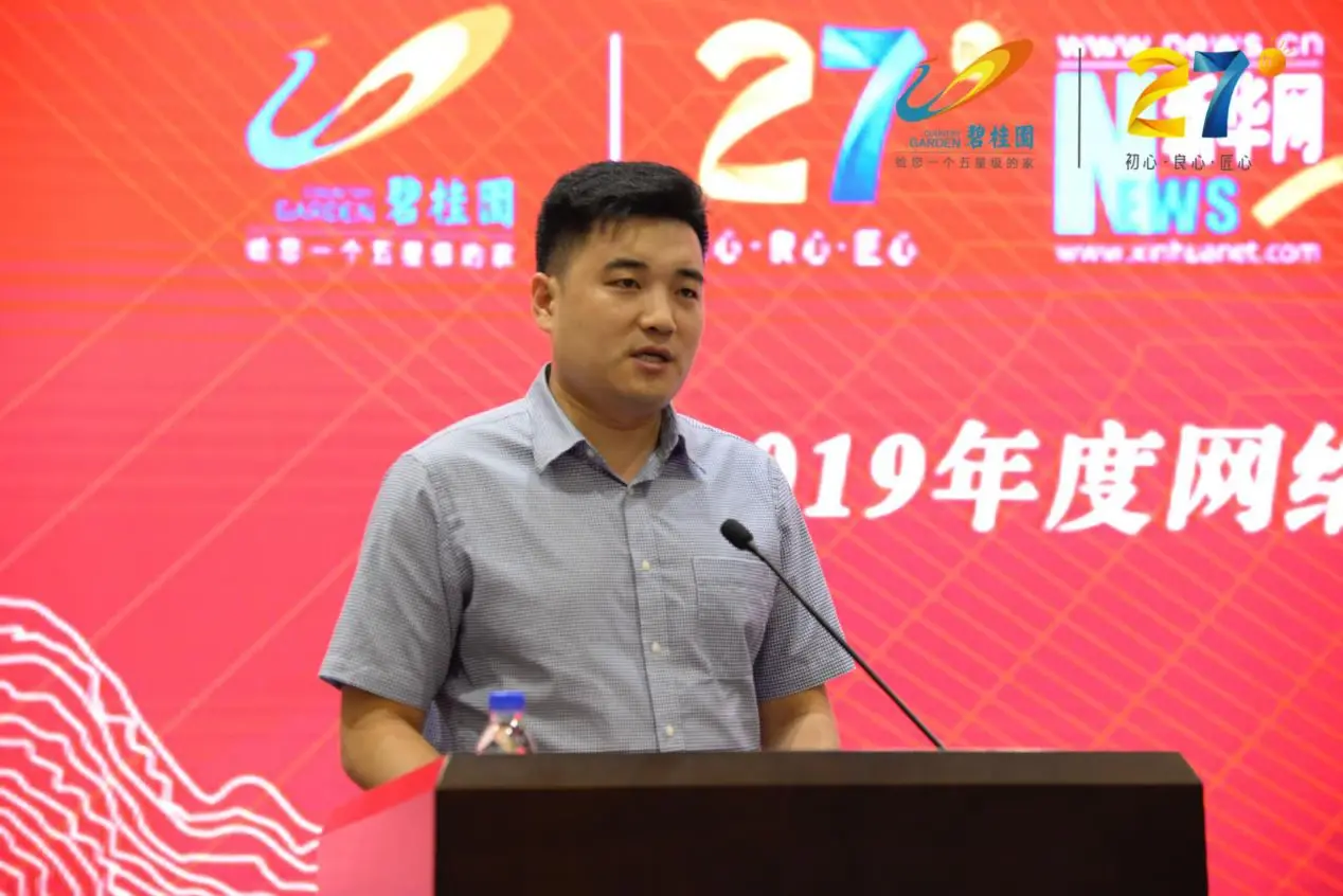 "中国网事感动山东"2019网络人物评选活动启动