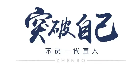 【金牌工匠】一直专注做好一件事