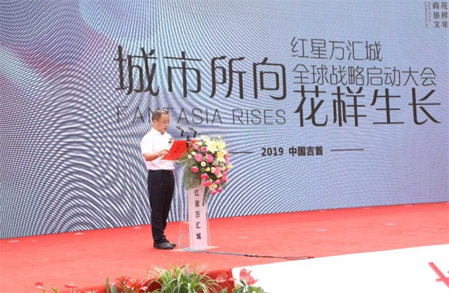 湘西商业格局升级 花样年携手红星万汇城开启大湘西商业新模式