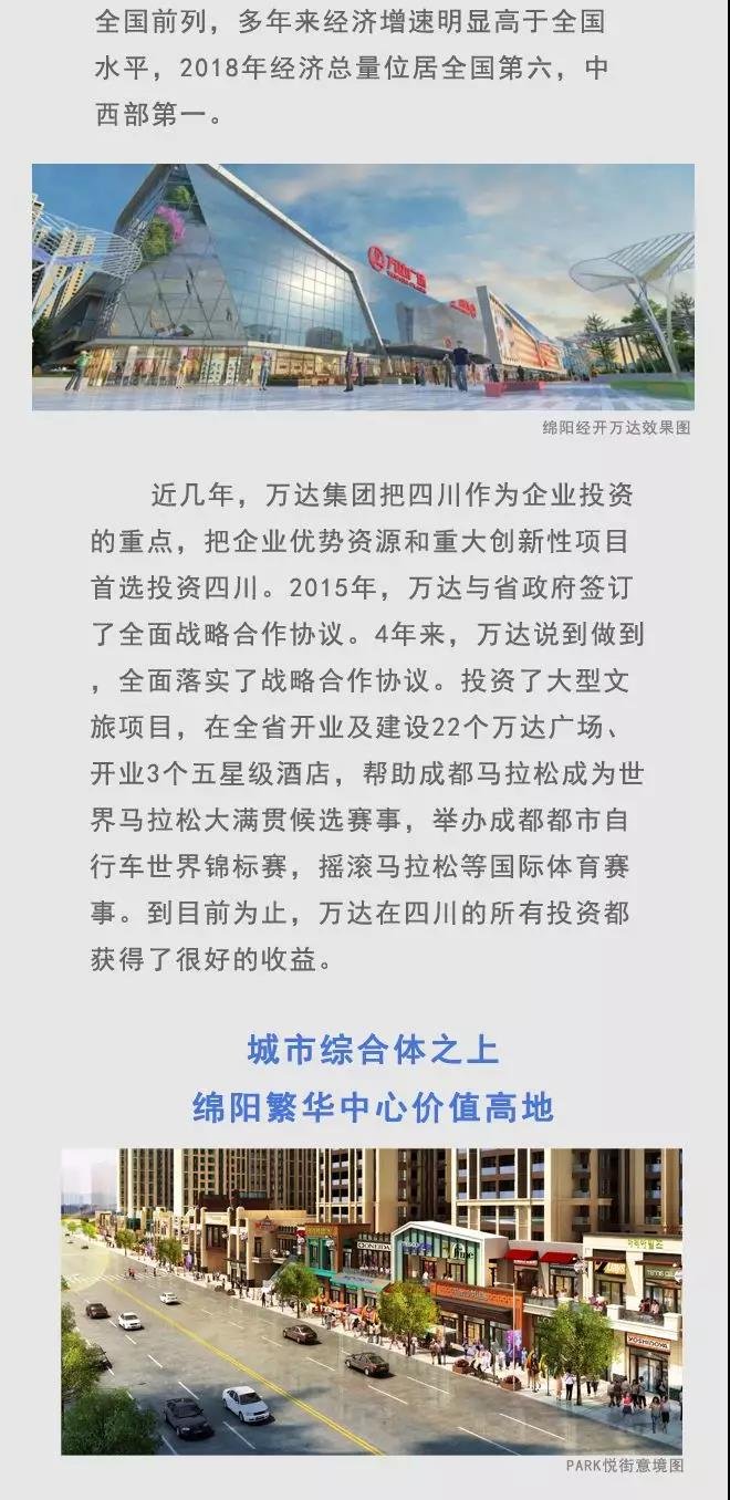 聚焦川商发展大会！这几条重要信息与你有关