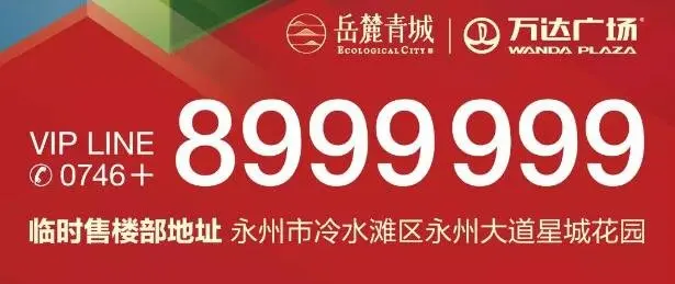 嗨爆永州！万达2019首届啤酒龙虾音乐节圆满成功！