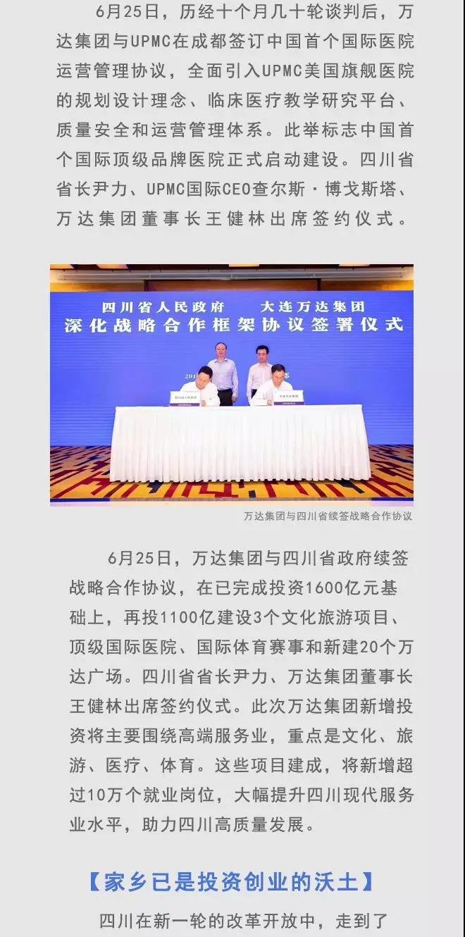 聚焦川商发展大会！这几条重要信息与你有关