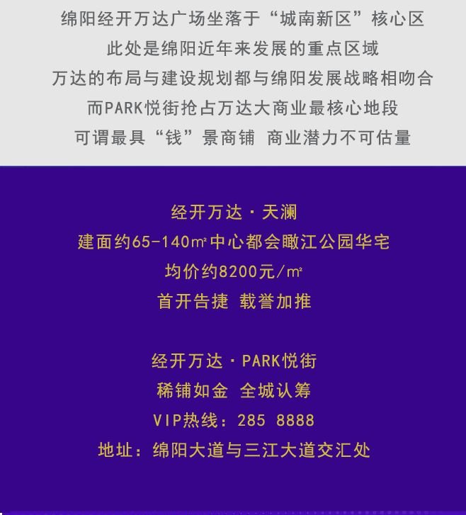 聚焦川商发展大会！这几条重要信息与你有关