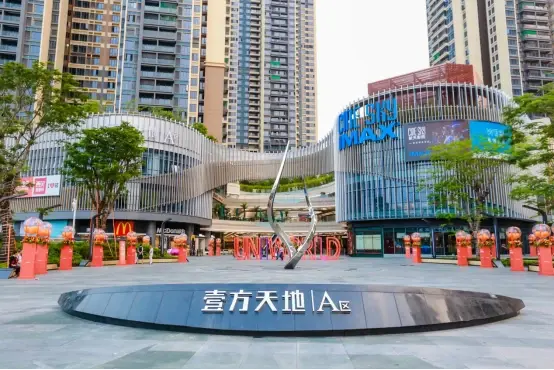 打造潮流消费新方式壹方天地b区7月28日开街