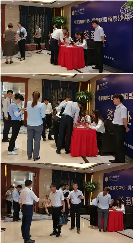 中深濮阳中心濮阳异业联盟茶话会圆满举行