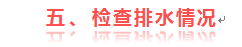 夏季买房宝典：房子这7个地方，只有夏天看得出来！