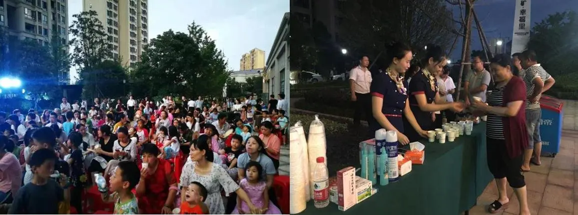 五矿幸福里 欢乐嘉年华 ——万境蓝山幸福一夏暨首届业主露天电影节火爆启幕